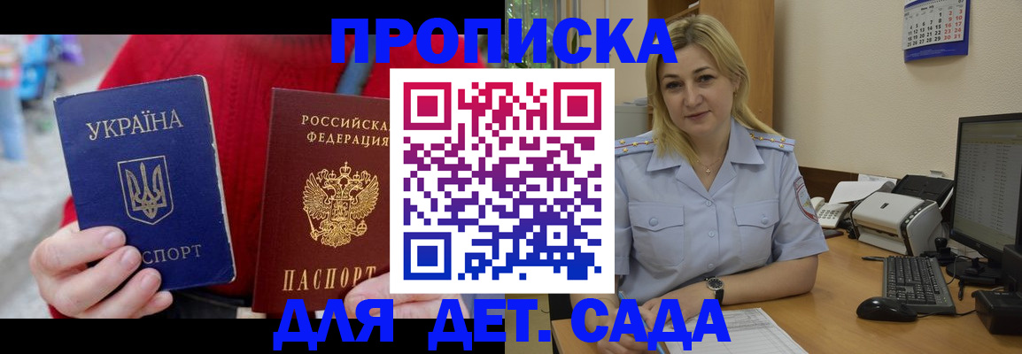 прописка для кредита в Юрге