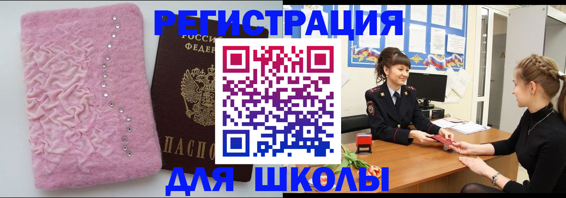 где прописаться в Юрге