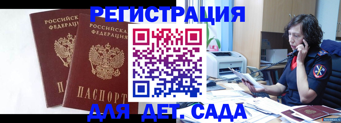 временная регистрация поиск в Юрге